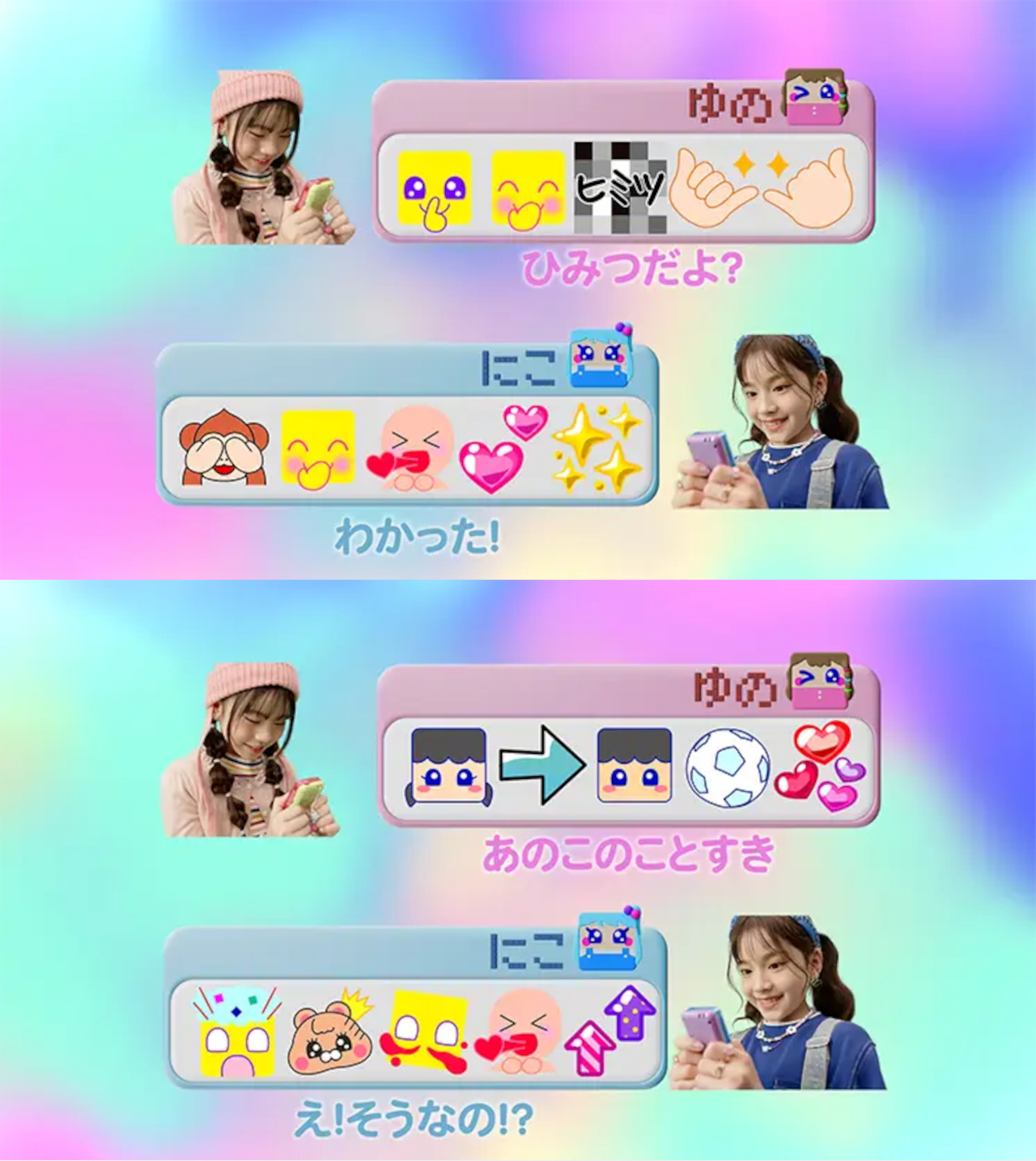 1731064229 816 Lemoji pager SEGA Emojam pour enfants est un choc - plare.
