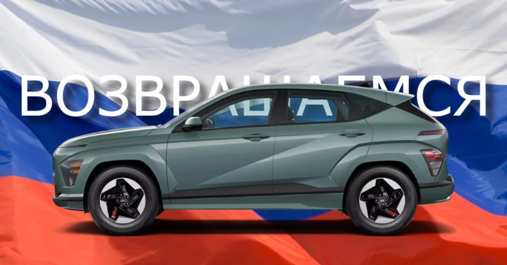 Hyundai envisage-t-il un retour stratégique en Russie malgré le conflit en Ukraine ?