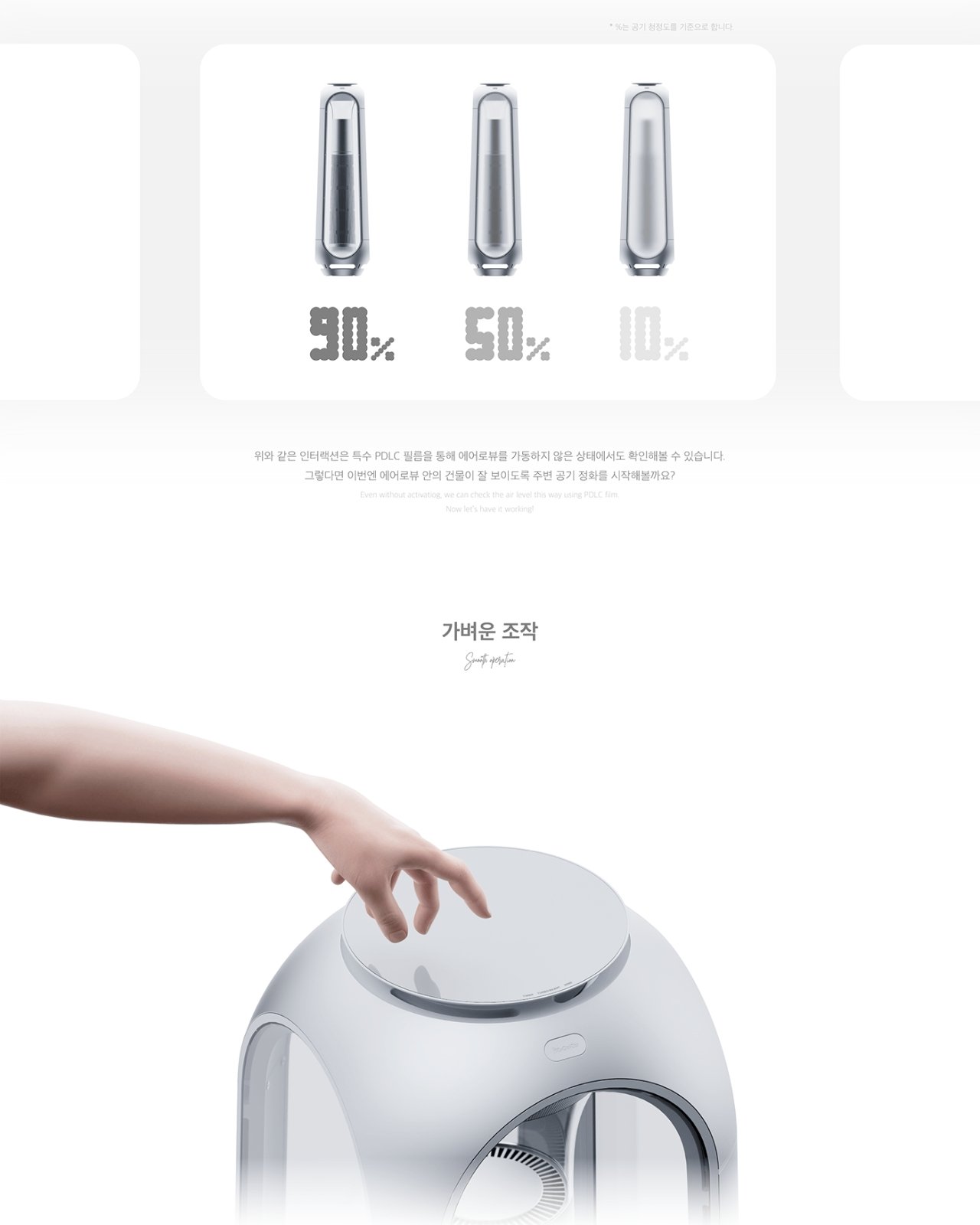 1749752476 733 Decouvrez comment les purificateurs dair allient fonctionnalite et design pour - plare.