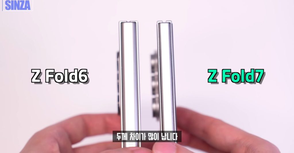 Samsung Galaxy Z Fold 7 : aperçu svelte dans un test en vidéo captivant Samsung Galaxy Z Fold 7 : aperçu svelte dans un test en vidéo captivant