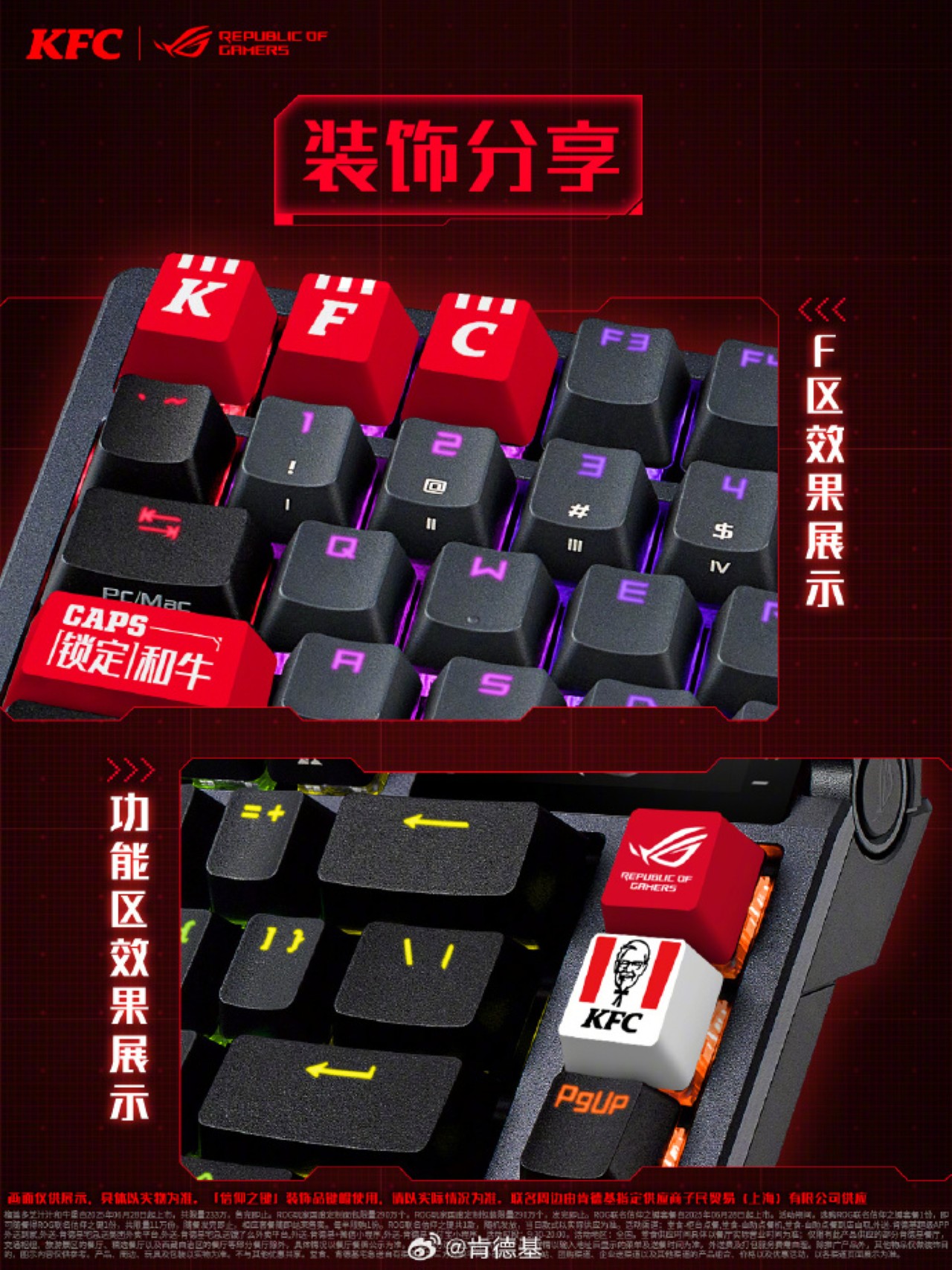 1751915971 733 KFC Sassocie a Asus ROG Obtenez des Keycaps Thematiques - plare.