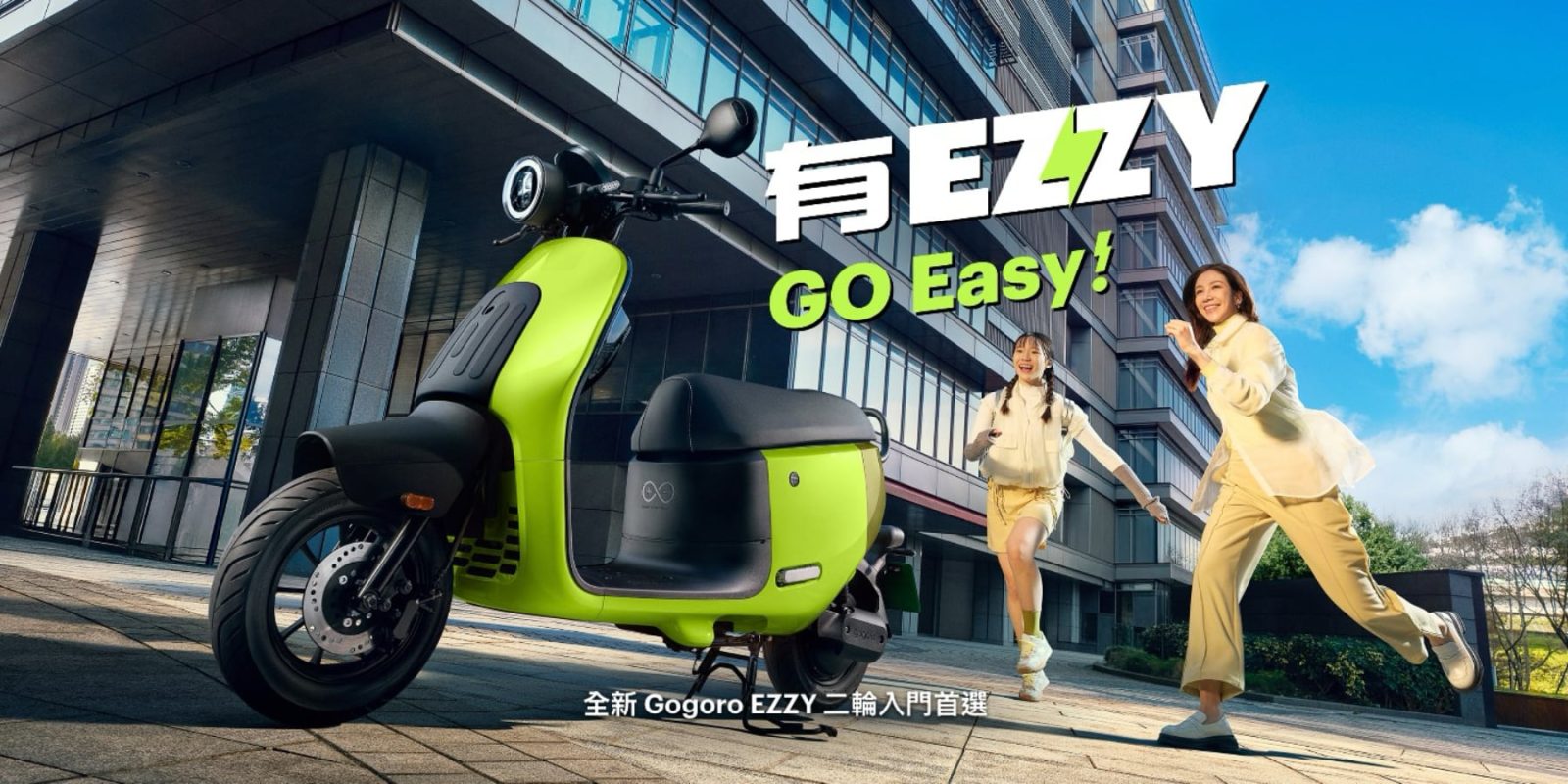 Gogoro lance une trottinette electrique a 860 E offrant une grande - plare.