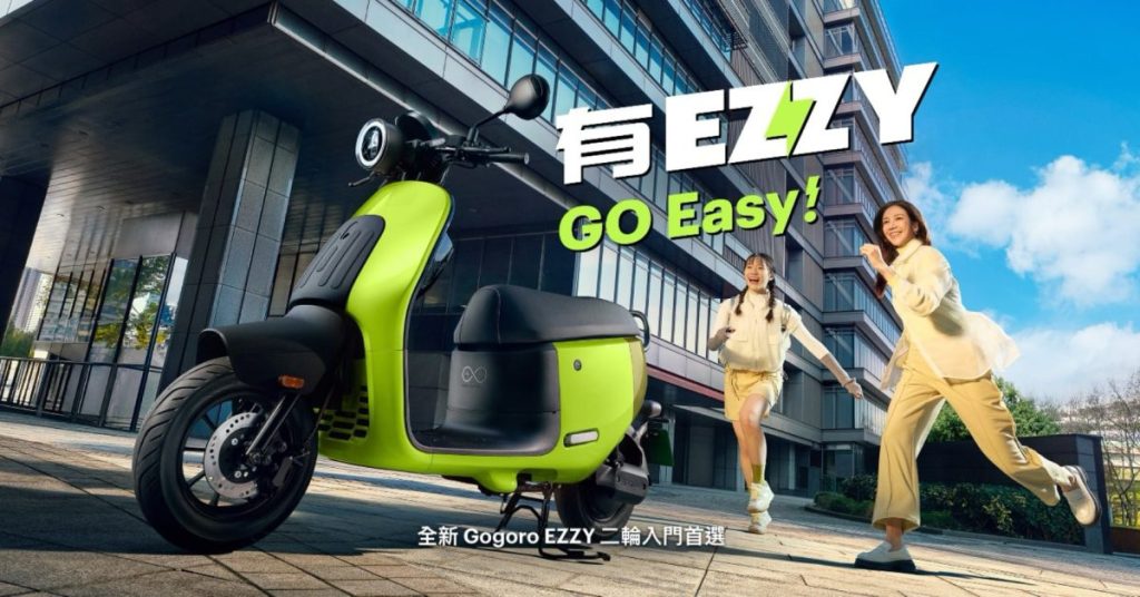Gogoro lance une trottinette électrique à 860 € offrant une grande accessibilité
