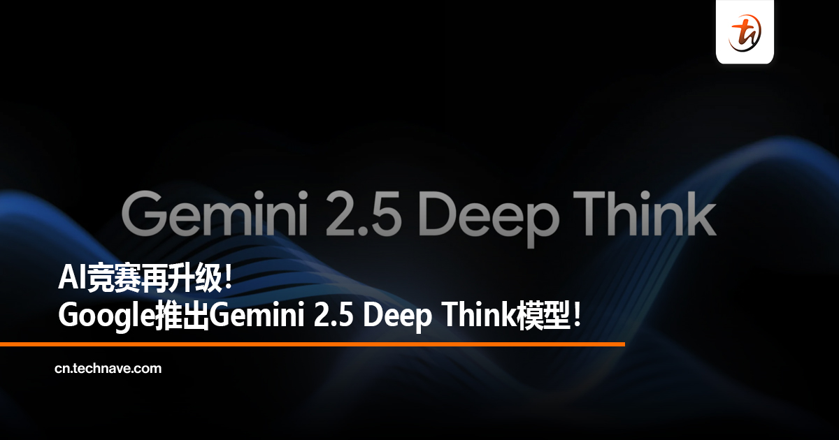 Google lance le mode Deep Think de Gemini 2.5 pour les abonnés AI Ultra, après son dévoilement à la conférence I/O 2025, promettant une avancée significative dans les capacités de réflexion - plare. découvrez google gemini 2.5 deep think, la dernière avancée en intelligence artificielle qui révolutionne l'analyse des données. plongez dans ses fonctionnalités innovantes et son impact sur divers secteurs.