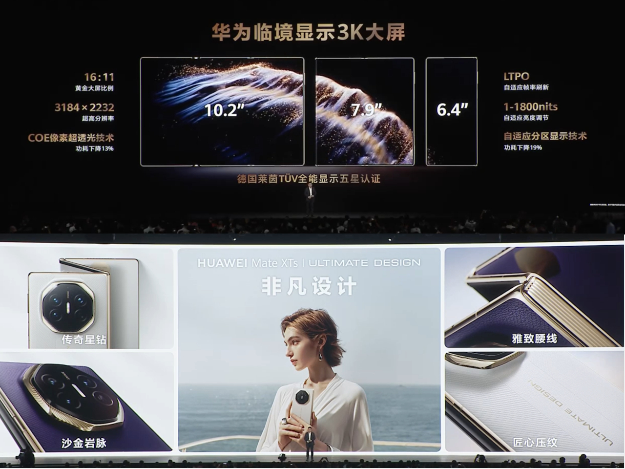 1756976557 870 Huawei Devoile le Mate XTs Decouvrez le Design Tri Fold - plare.