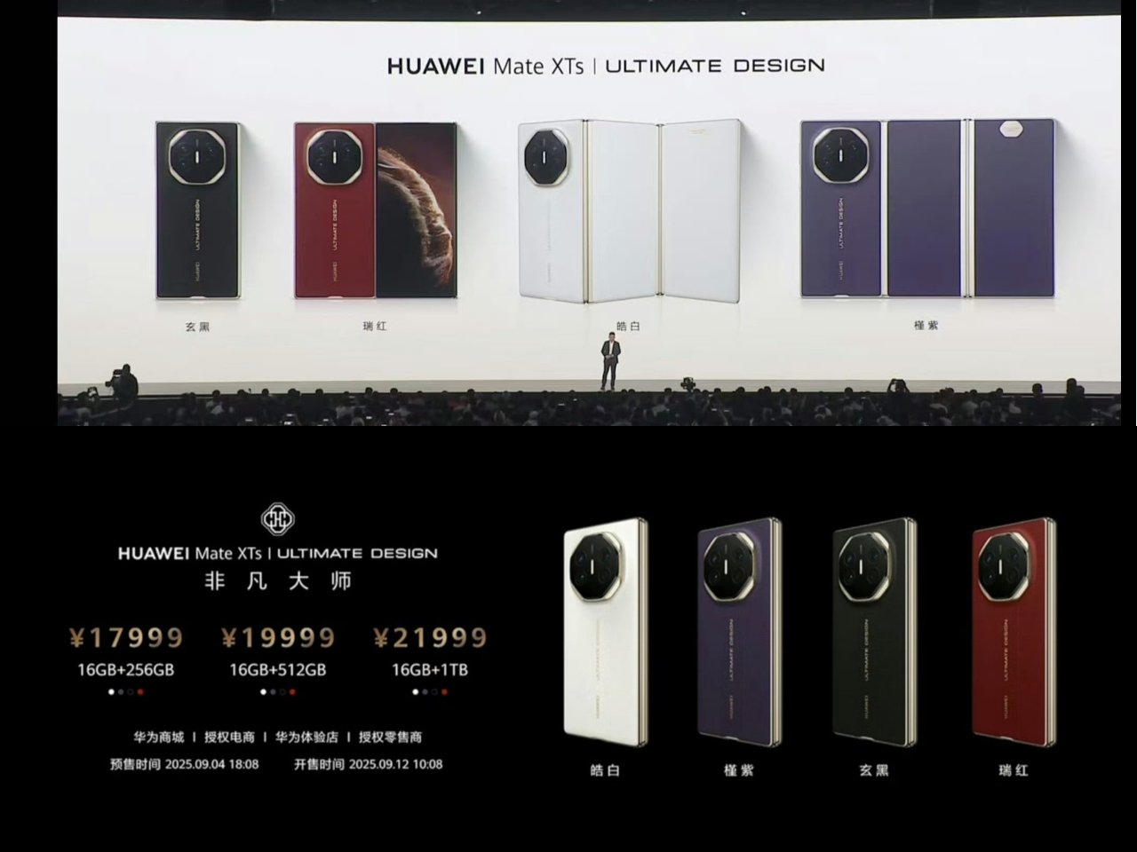 1756976558 842 Huawei Devoile le Mate XTs Decouvrez le Design Tri Fold - plare.