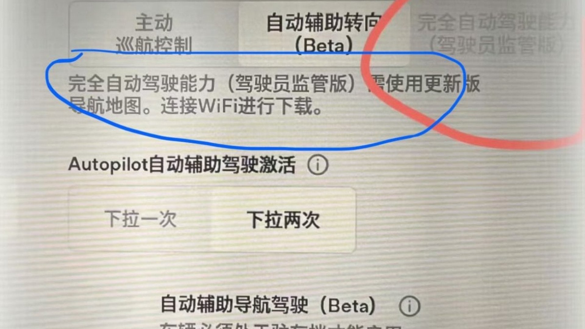 les cadres de tesla en chine progressent vers la conduite autonome, mais sans annoncer de calendrier précis pour son déploiement.